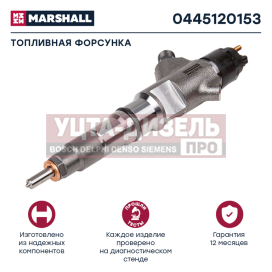 Изображение раздела форсунка камаз системы common rail евро-4,5 marshall