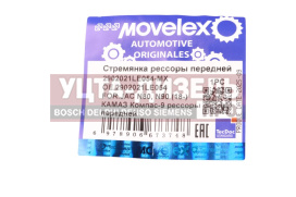 Изображение раздела стремянка jac n80,n90 (18-) камаз компас-9 рессоры передней (без гаек) movelex