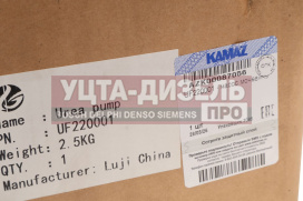 Изображение раздела насос-дозатор камаз-54901 мочевины yantai luji (оао камаз)