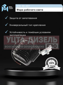Изображение раздела фара рабочего света квадратная 117х117мм 48вт (16 led) рассеянный свет (flood) 12-24v megapower