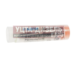Изображение раздела распылитель камаз dlla147p1814под форс.0445120153 дв740.70-280,71-320,72-360 ан.bosch 0433172107азпи