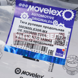 Изображение раздела тяга рулевая jac n120 камаз компас-12 продольная movelex