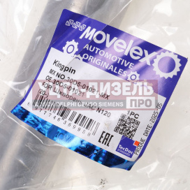 Изображение раздела шкворень jac n120 (20-) камаз компас-12 movelex