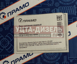Изображение раздела диск сцепления газ-52 прамо