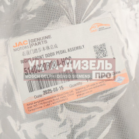 Изображение раздела подножка jac sollers atlant oe