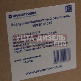 Изображение раздела отопитель газ-3221,2705,2752 салона универсальный 12v лрз