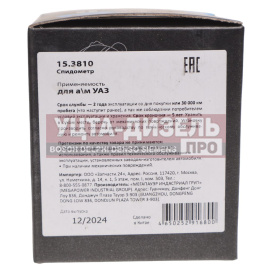 Изображение раздела указатель давления газ-3307,уаз,зил (от 0 до 6кг/кв.см) megapower