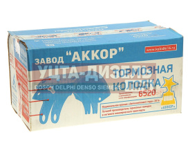 Изображение раздела колодки тормозные камаз-6520 (короткая накладка) (1шт.) аккор
