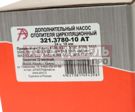 Изображение раздела насос отопителя салона d=16мм 24v автотрейд