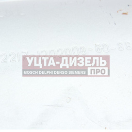 Изображение раздела резонатор газ-2217 дв.змз-405 евро-2 баксан