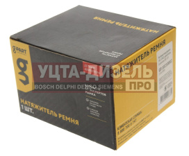 Изображение раздела натяжитель ремня газ-3302 дв.cummins isf 2.8 g-part (оао газ)
