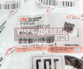 Изображение раздела сальник коленвала jac n56,sunray sollers atlant (2.7d) (4de1-1d) (е5) передний oe