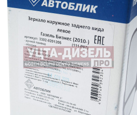 Изображение раздела зеркало боковое газ-3302 бизнес левое обогрев с повторителем поворота черное матовое автоблик