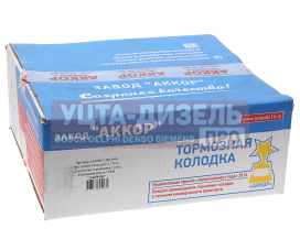Изображение раздела колодки тормозные зил-5301 задние (4шт.) комплект аккор