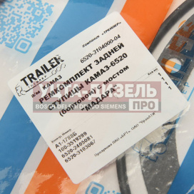 Изображение раздела ремкомплект камаз-6520 ступицы задней (рти + паронит) (4 поз./5дет.) trailer