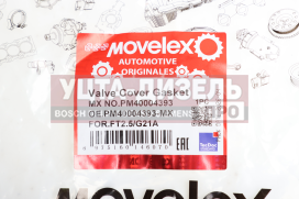Изображение раздела прокладка крышки клапанной газель next,nn дв.g21 movelex