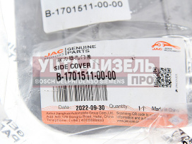 Изображение раздела крышка кпп jac n75,n80 камаз компас-9 боковая oe