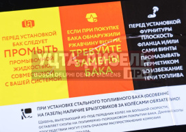 Изображение раздела бак топливный камаз 210л (405х498х1150) бакор