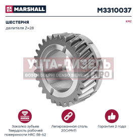 Изображение раздела шестерня кпп камаз делителя кпп-154 z=28 marshall