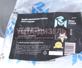 Изображение раздела труба приемная глушителя камаз задняя megapower