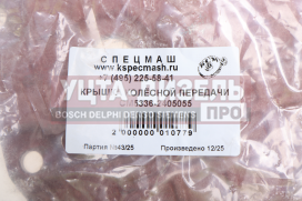 Изображение раздела крышка маз колесной передачи спецмаш