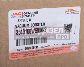 Изображение раздела усилитель вакуумный jac n35,n25 sollers argo 2.0 тормоза oe