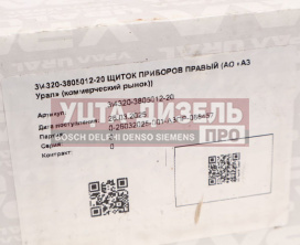 Изображение раздела щиток урал приборов правый в сборе (ао аз урал)