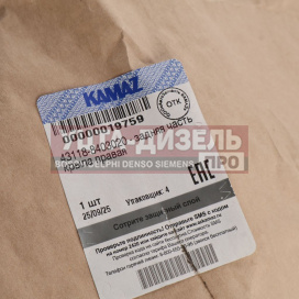 Изображение раздела крыло камаз-43118 правое задняя часть (оао камаз)