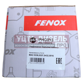 Изображение раздела насос механизма опрокидывания кабины маз н/о fenox
