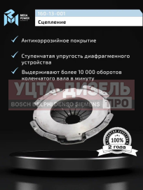 Изображение раздела корзина сцепления зил-130,5301 лепестковая megapower