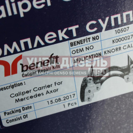 Изображение раздела скоба суппорта камаз-5490 mercedes actros benefit