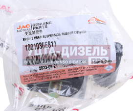 Изображение раздела подушка jac n75,n80 камаз компас-9 крепления кпп к раме oe