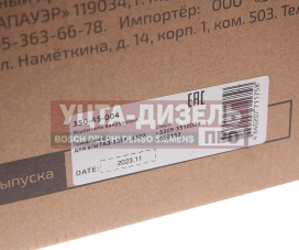 Изображение раздела усилитель вакуумный газ-3309,33081,33088 в сборе с гтц (абс) megapower