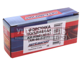 Изображение раздела форсунка змз-406,умз-4216 топливная автомагнат