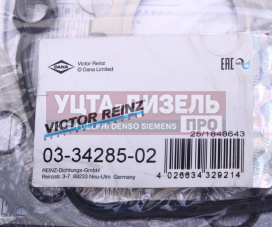 Изображение раздела прокладка двигателя камаз-5490 mercedes компл.верх под пласт.крышку (на 1 цил.) victor reinz
