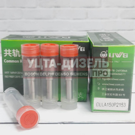 Изображение раздела распылитель liwei dlla150p2153 0433172153 bosch