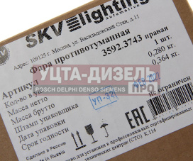 Изображение раздела фара противотуманная камаз-5490,mercedes axor правая светодиодная skv