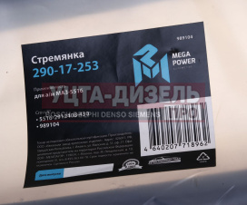 Изображение раздела стремянка маз-5516 рессоры задней l=430мм;м30х2мм н/о кованая megapower