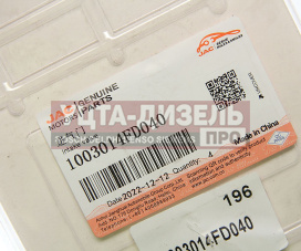 Изображение раздела клапан впускной jac n35,t6 камаз компас-5 sollers st6 (1шт) oe