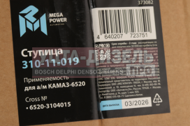 Изображение раздела ступица камаз-6520 задняя голая евро-2,3 megapower