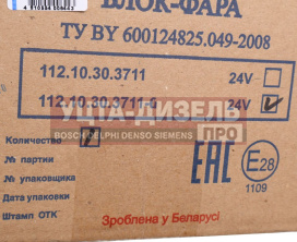 Изображение раздела фара блок маз-447131,5440 н/о светодиодная левая руденск