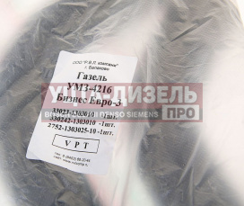 Изображение раздела патрубок газ-3302 бизнес дв.умз-4216 радиатора комплект 3шт. vpt
