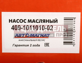 Изображение раздела насос масляный змз-409,4091,40911,40904,40906 автомагнат