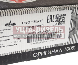 Изображение раздела хомут маз ресивера оао маз