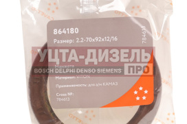 Изображение раздела сальник камаз редуктора левого вращения 2.2-70х92х12/16 viton cavetto