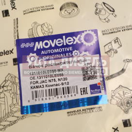 Изображение раздела бачок расширительный jac n75,n120 камаз компас-9/12 movelex