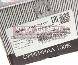 Изображение раздела серьга маз-5550с5 стабилизатора оао маз