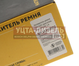 Изображение раздела натяжитель ремня газ-3302 дв.cummins isf 2.8 g-part (оао газ)