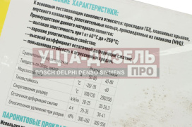 Изображение раздела прокладка двигателя газ,паз дв.cummins isf 3.8 комплект (23 поз.48дет.) птп