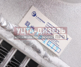 Изображение раздела охладитель газ-33104 наддувочного воздуха алюминиевый luzar